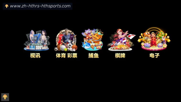 华体会APPAPP界面预览