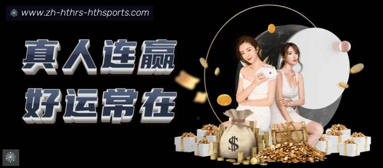 华体会APP体育APP