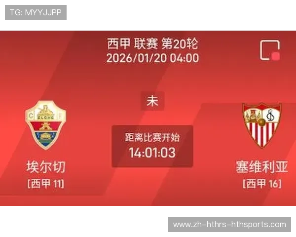 西甲赛程时间节点及比赛密集度对联赛整体水平的影响